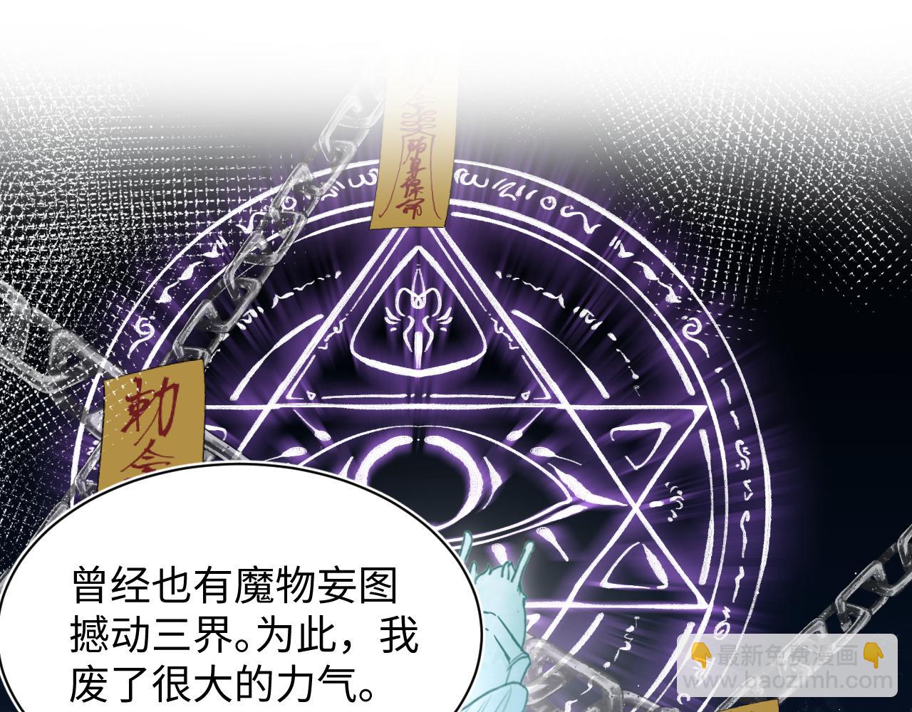 第196话 灭门莫家45
