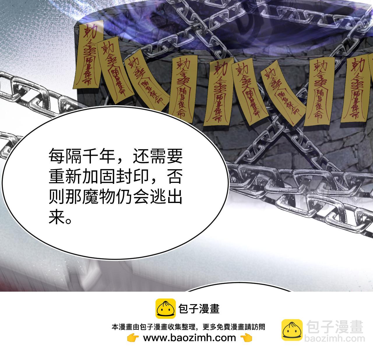 第196话 灭门莫家49