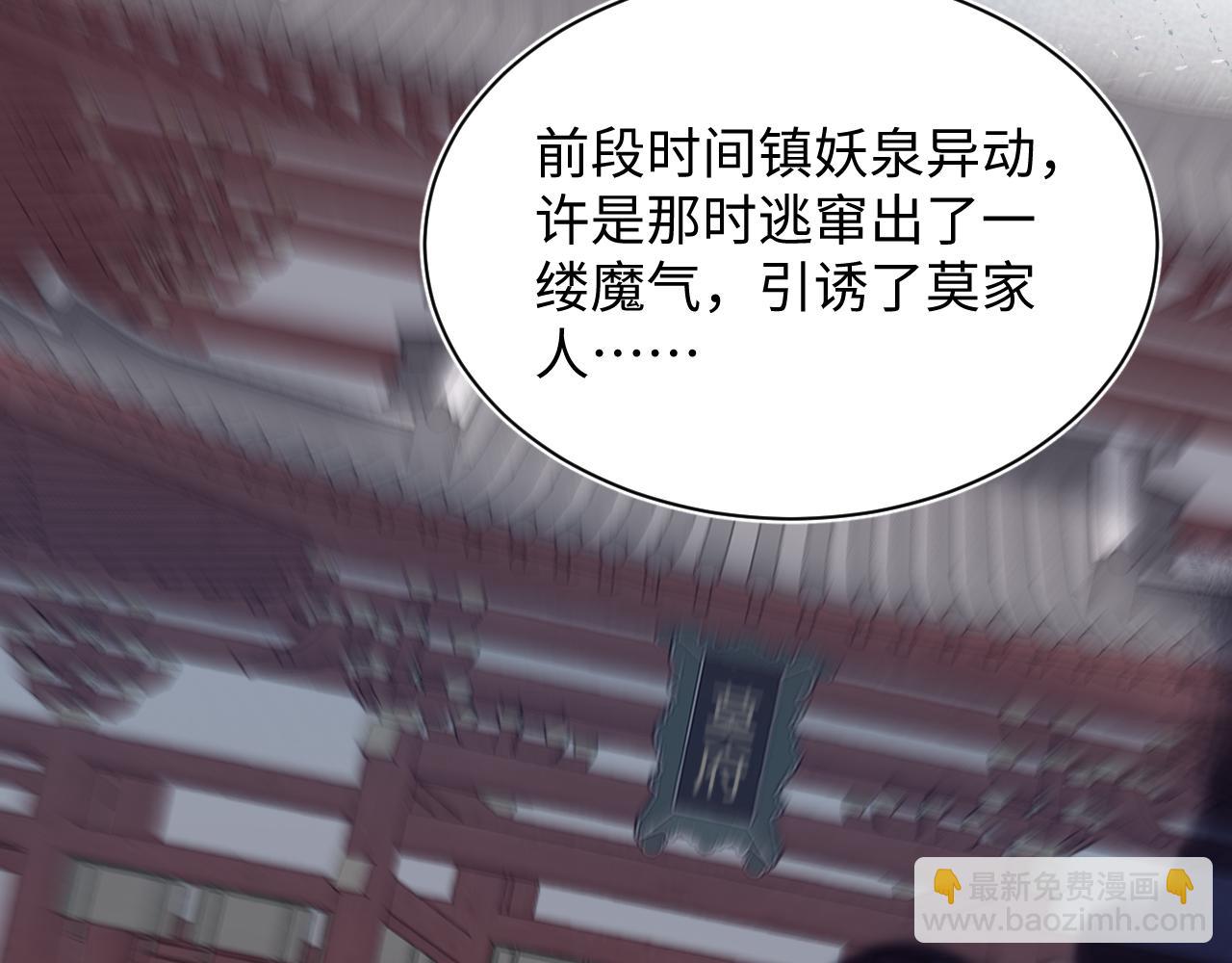 第196话 灭门莫家54
