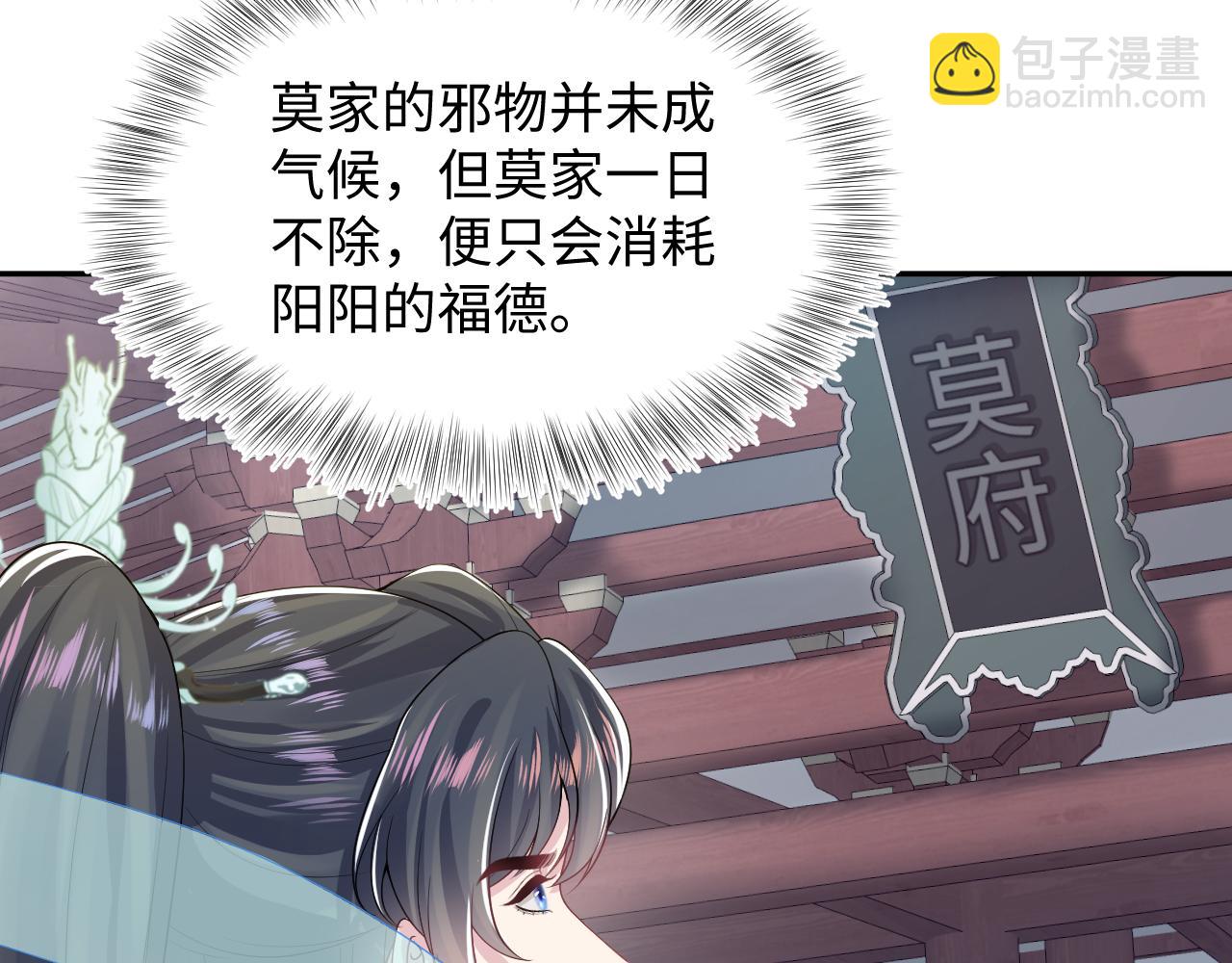 第196话 灭门莫家85