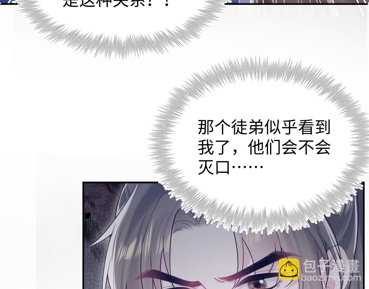 第196话 灭门莫家9