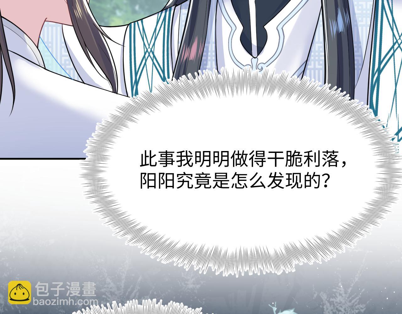 第197话 决裂15