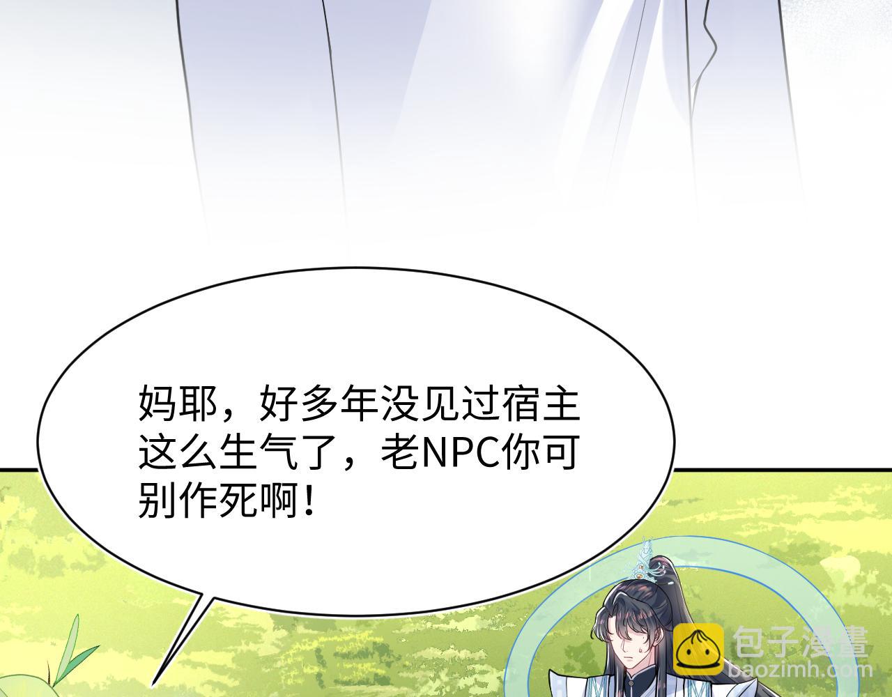 第197话 决裂24
