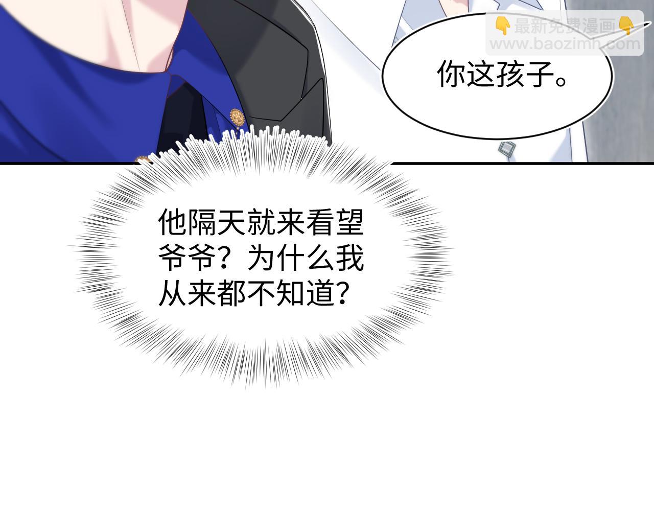 第198话 白毛俏皮吸血鬼上线101