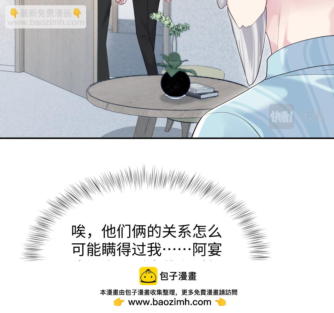 第198话 白毛俏皮吸血鬼上线103