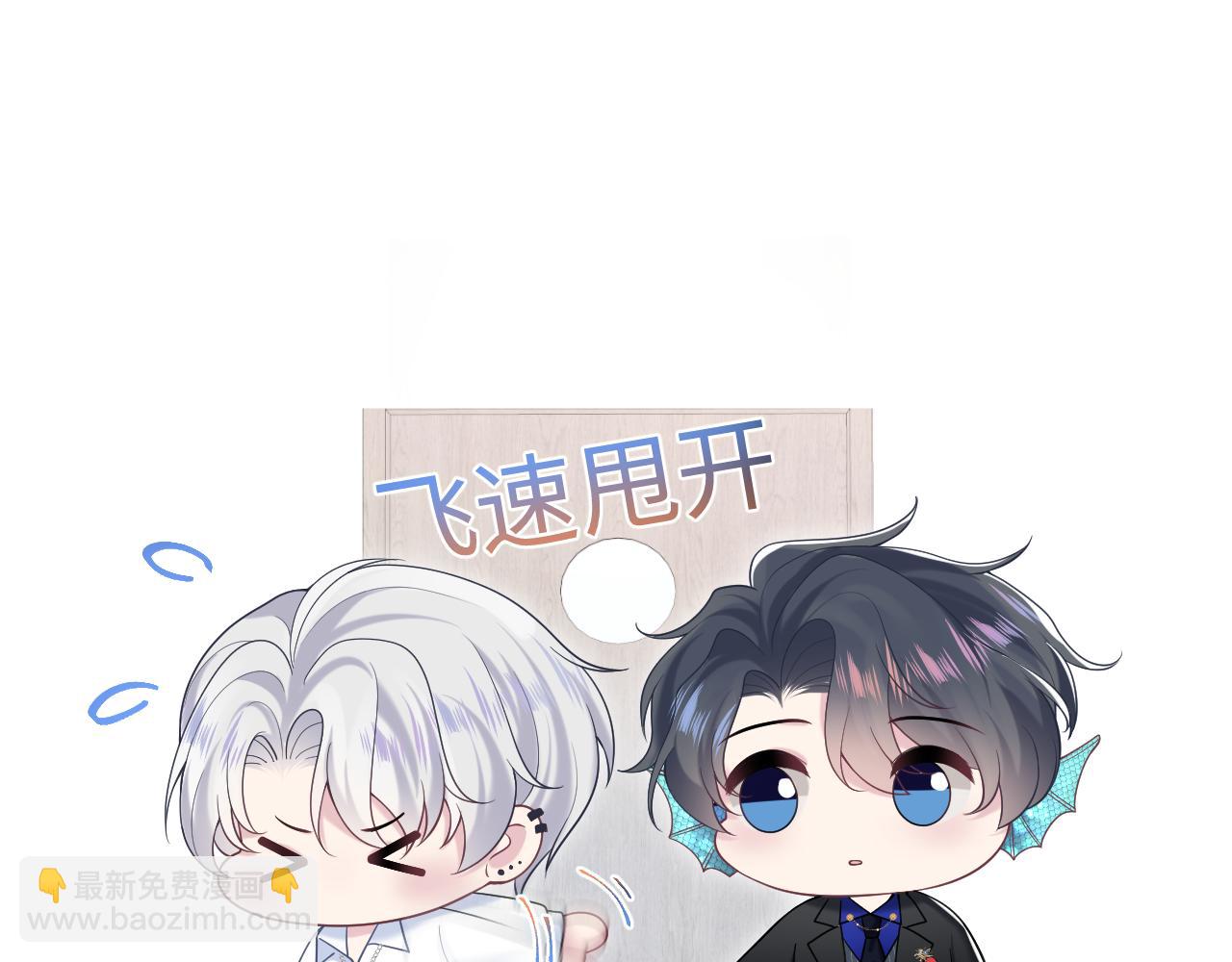 第198话 白毛俏皮吸血鬼上线110