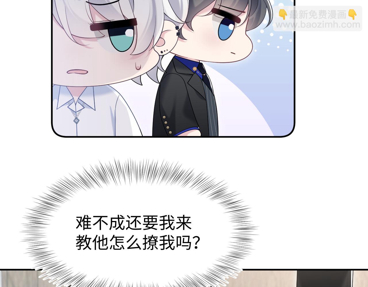 第198话 白毛俏皮吸血鬼上线114