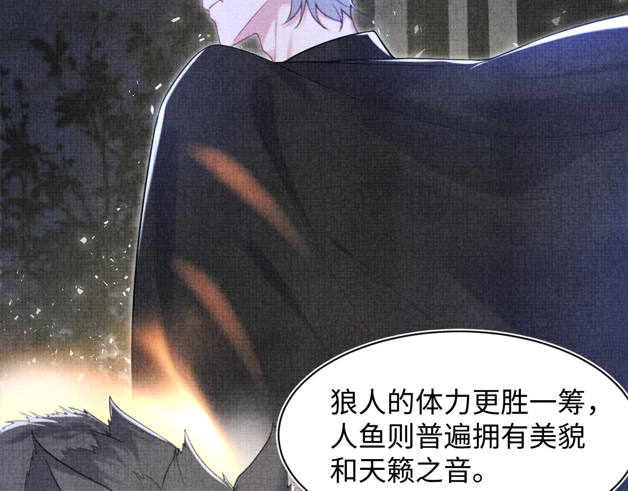 第198话 白毛俏皮吸血鬼上线12