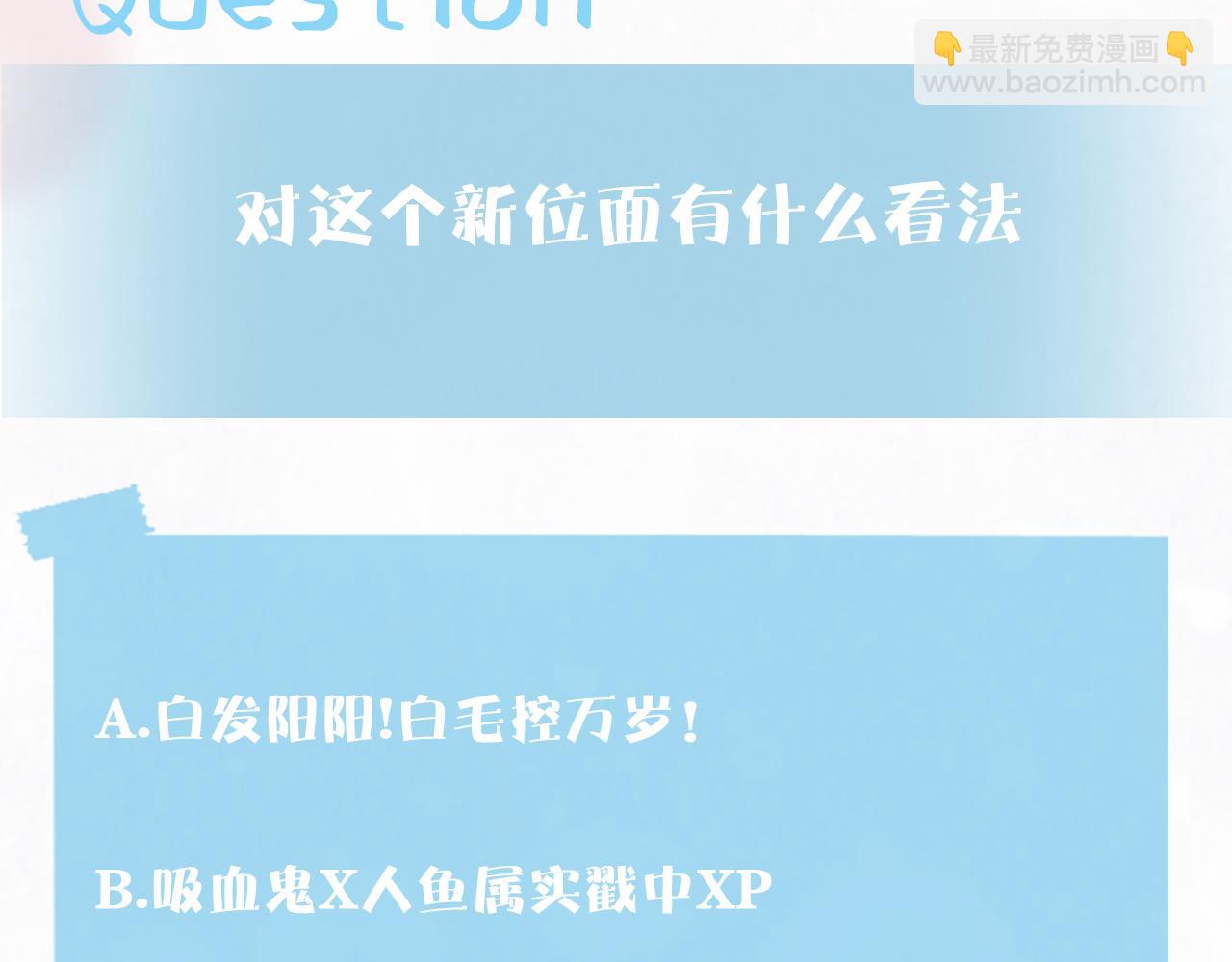 第198话 白毛俏皮吸血鬼上线135