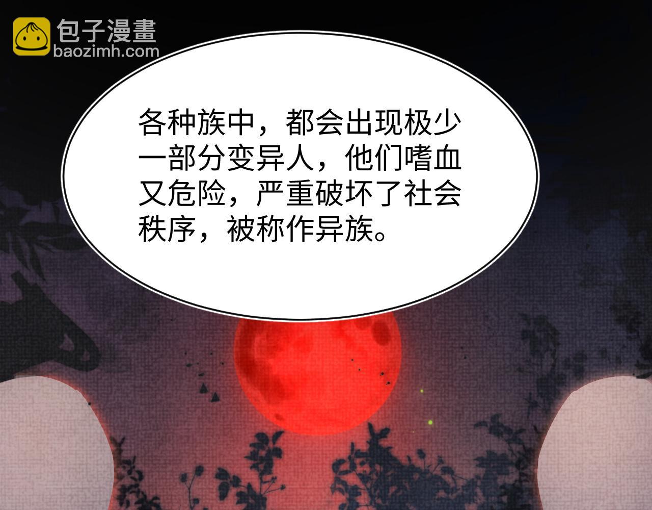 第198话 白毛俏皮吸血鬼上线18