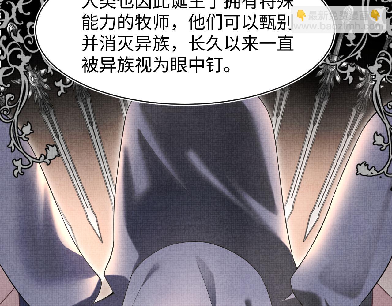 第198话 白毛俏皮吸血鬼上线21