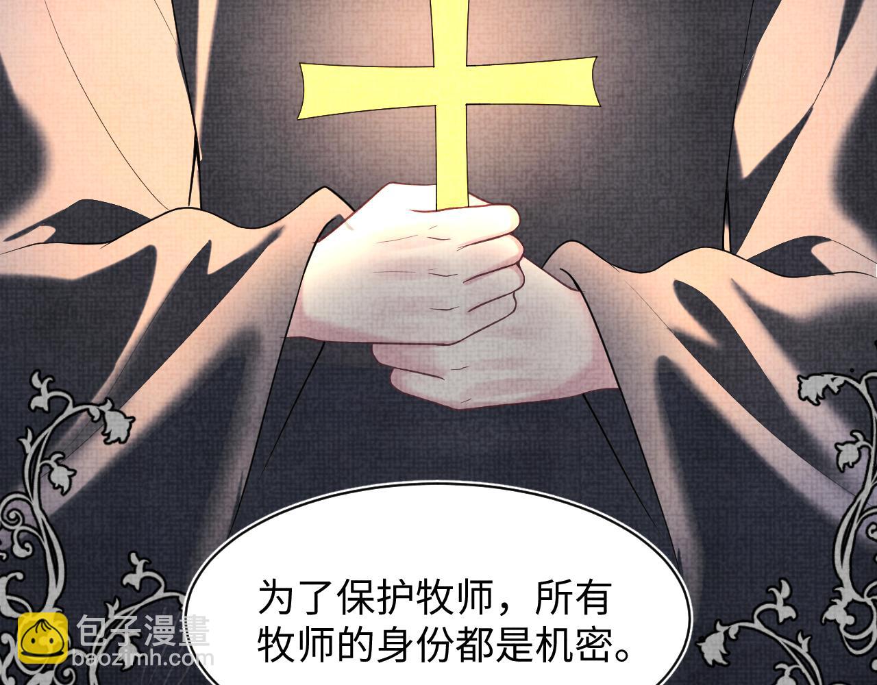 第198话 白毛俏皮吸血鬼上线23