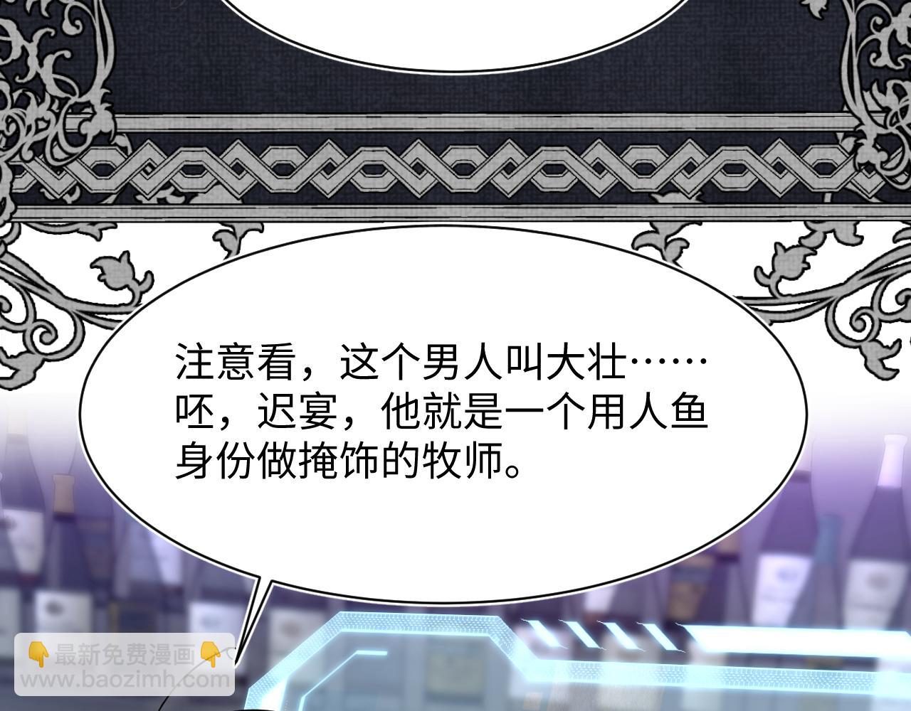 第198话 白毛俏皮吸血鬼上线24
