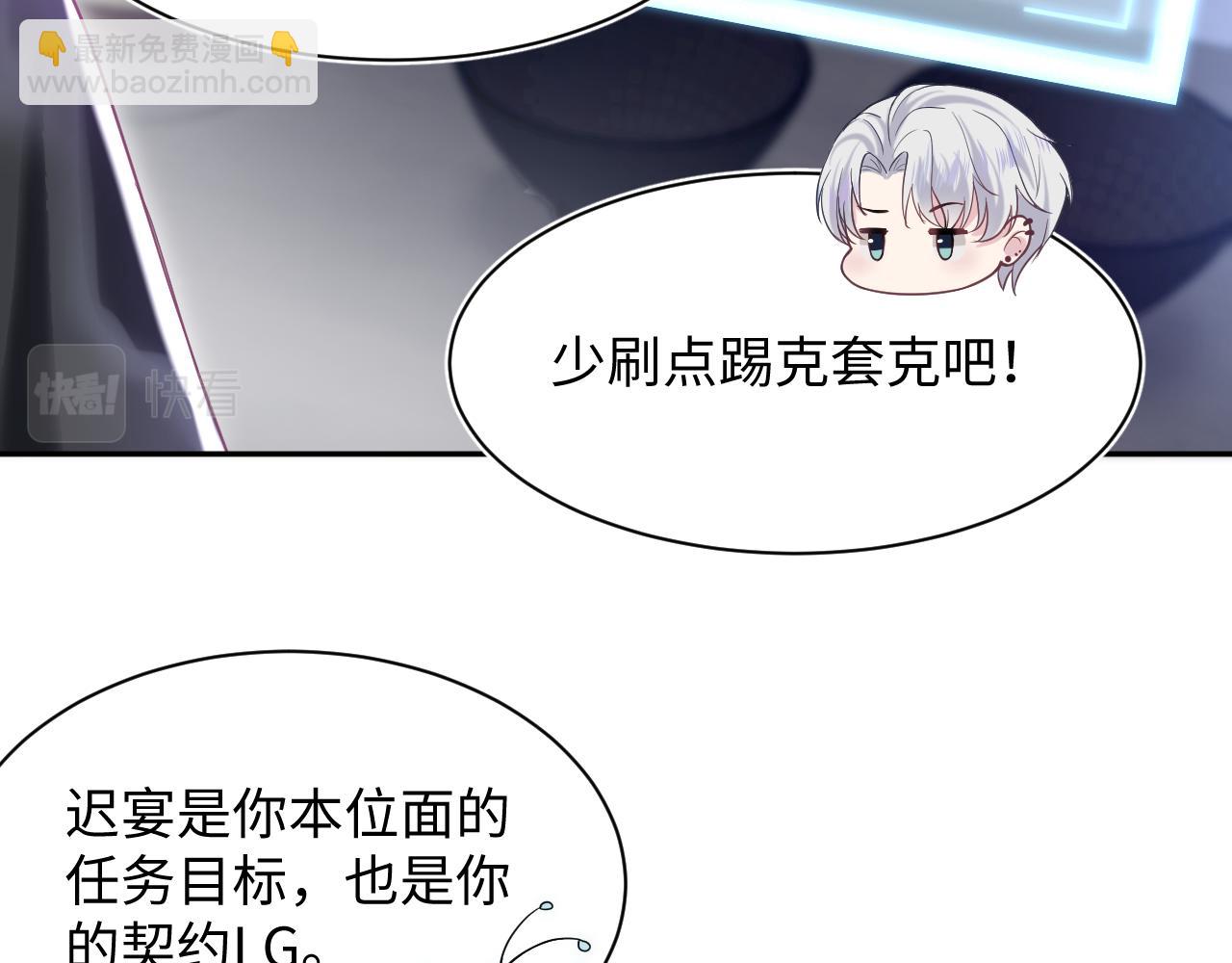 第198话 白毛俏皮吸血鬼上线26