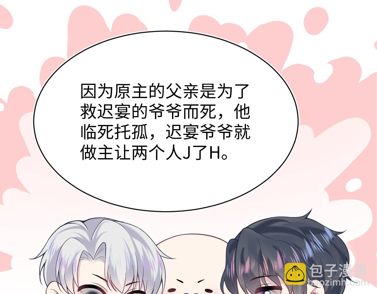 第198话 白毛俏皮吸血鬼上线29