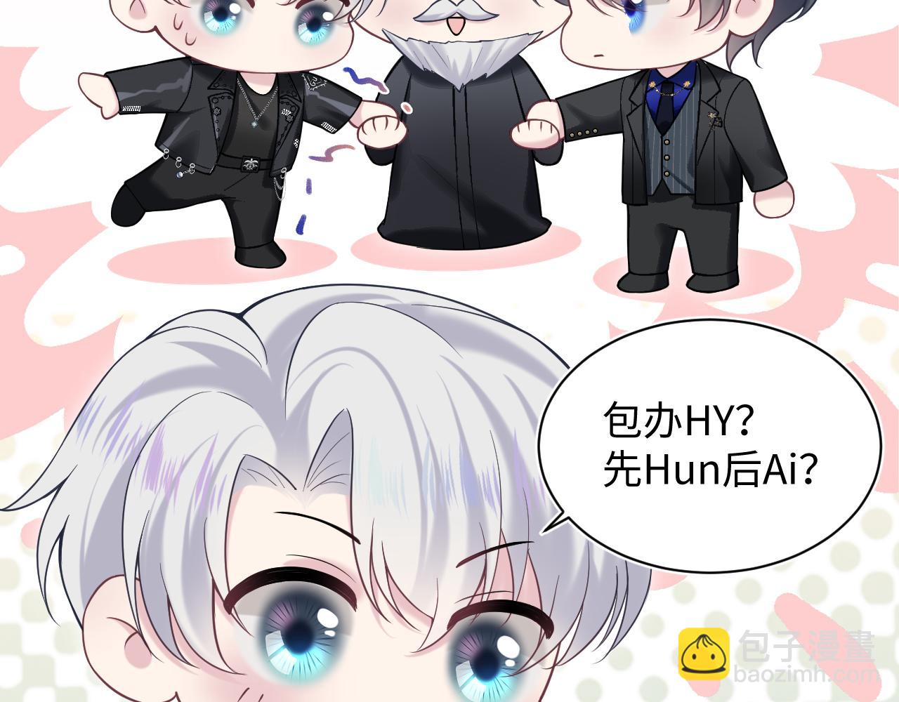 第198话 白毛俏皮吸血鬼上线30