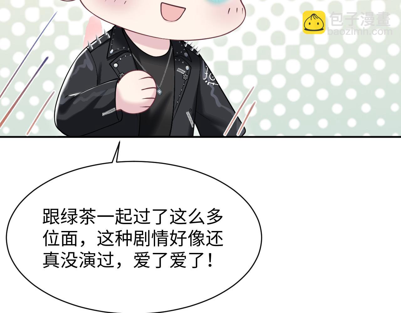 第198话 白毛俏皮吸血鬼上线31