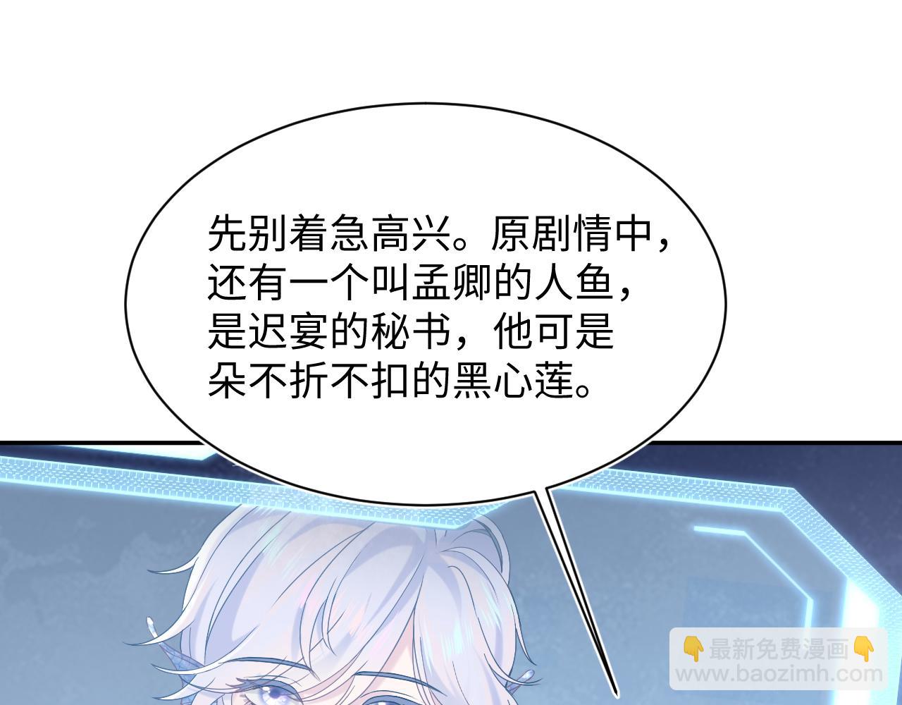 第198话 白毛俏皮吸血鬼上线33