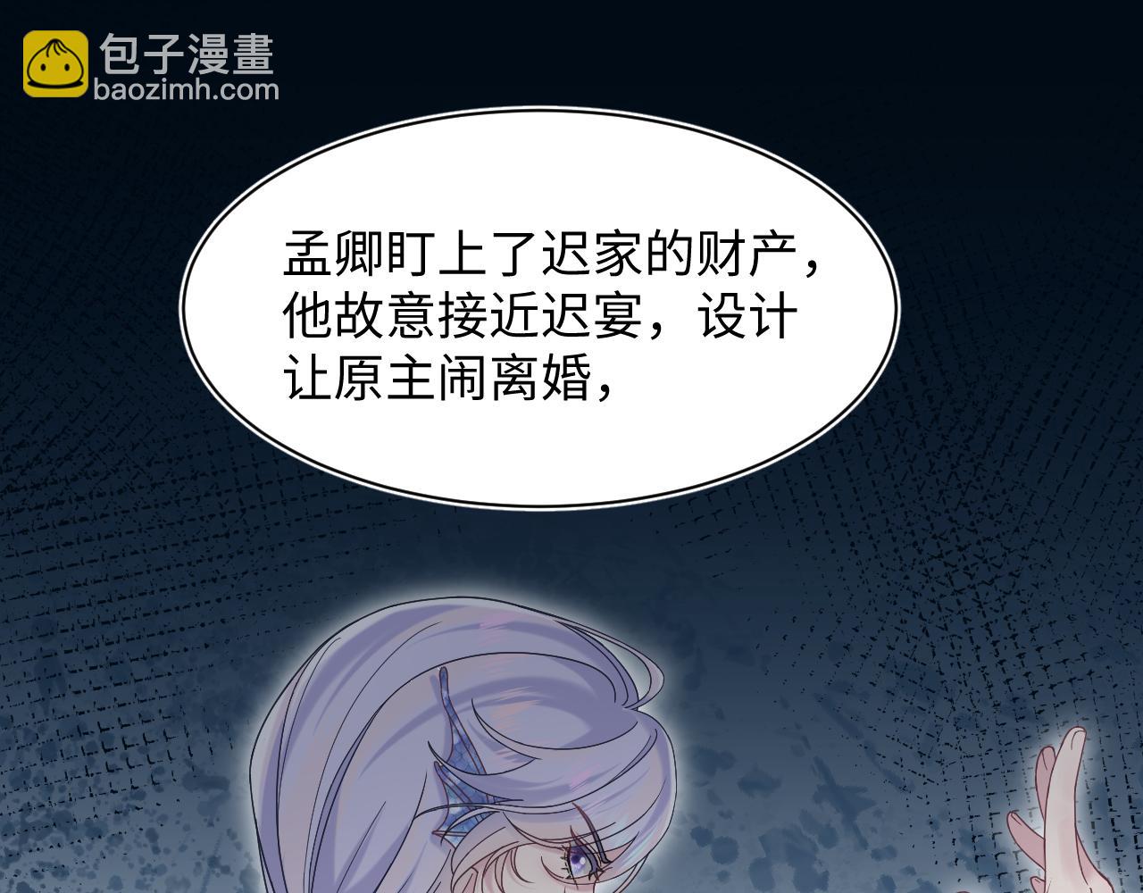 第198话 白毛俏皮吸血鬼上线35