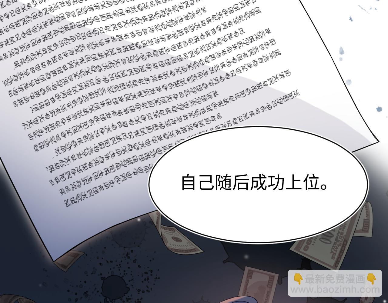 第198话 白毛俏皮吸血鬼上线37