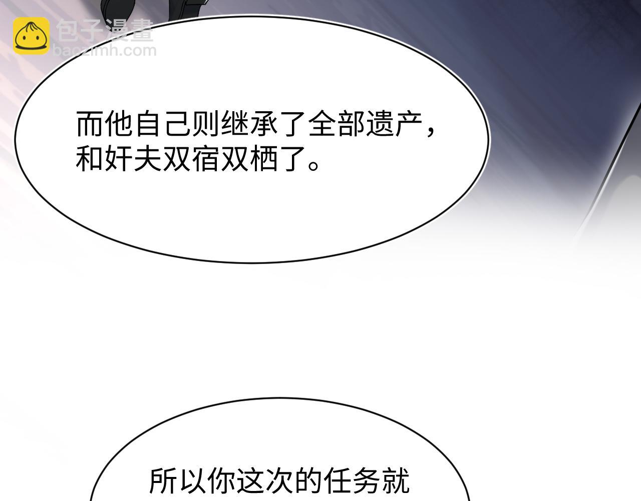 第198话 白毛俏皮吸血鬼上线41