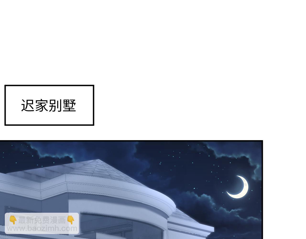第198话 白毛俏皮吸血鬼上线51