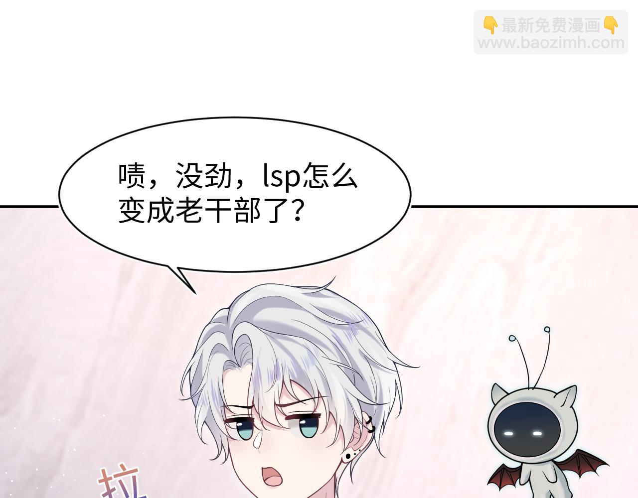 第198话 白毛俏皮吸血鬼上线64