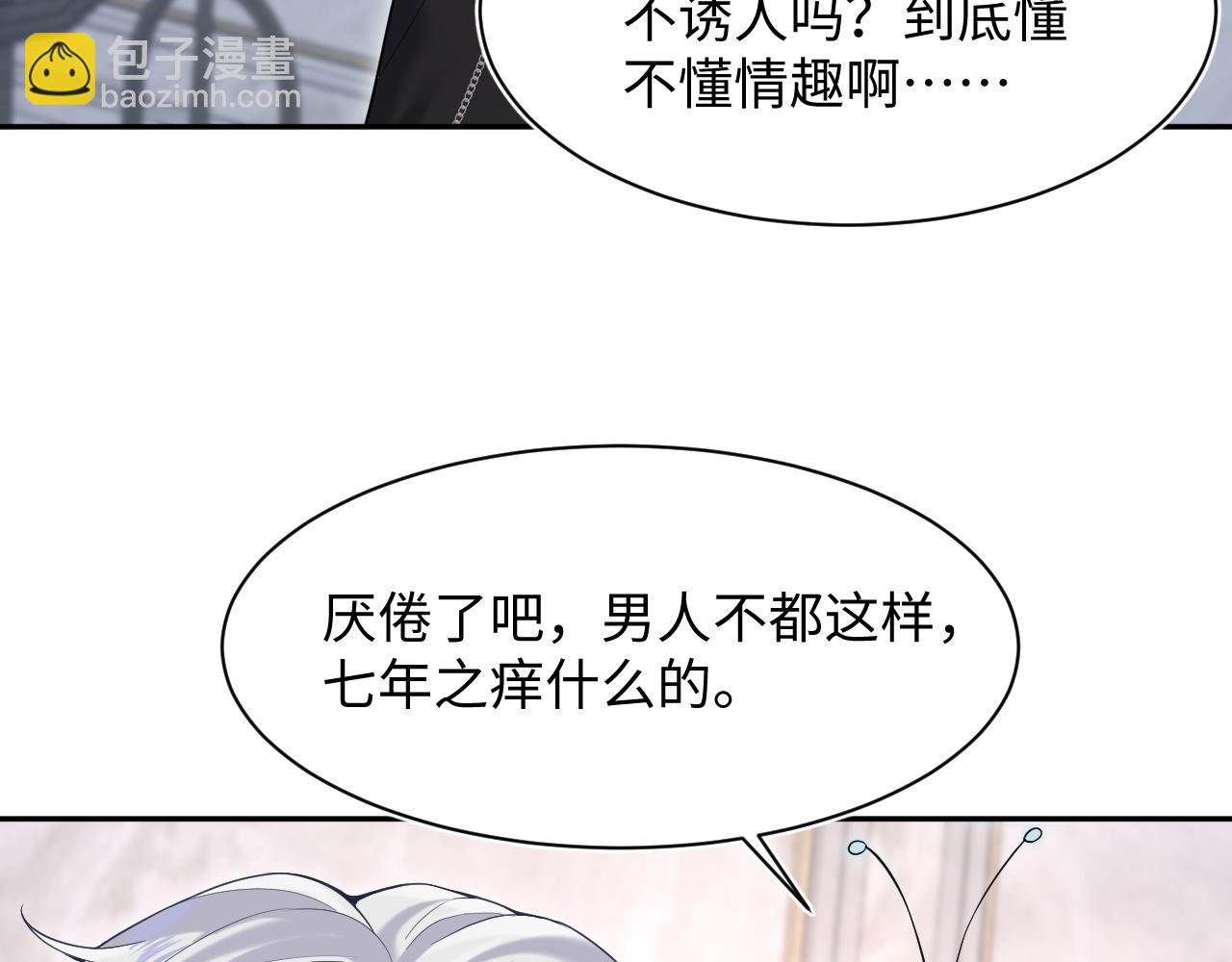 第198话 白毛俏皮吸血鬼上线66