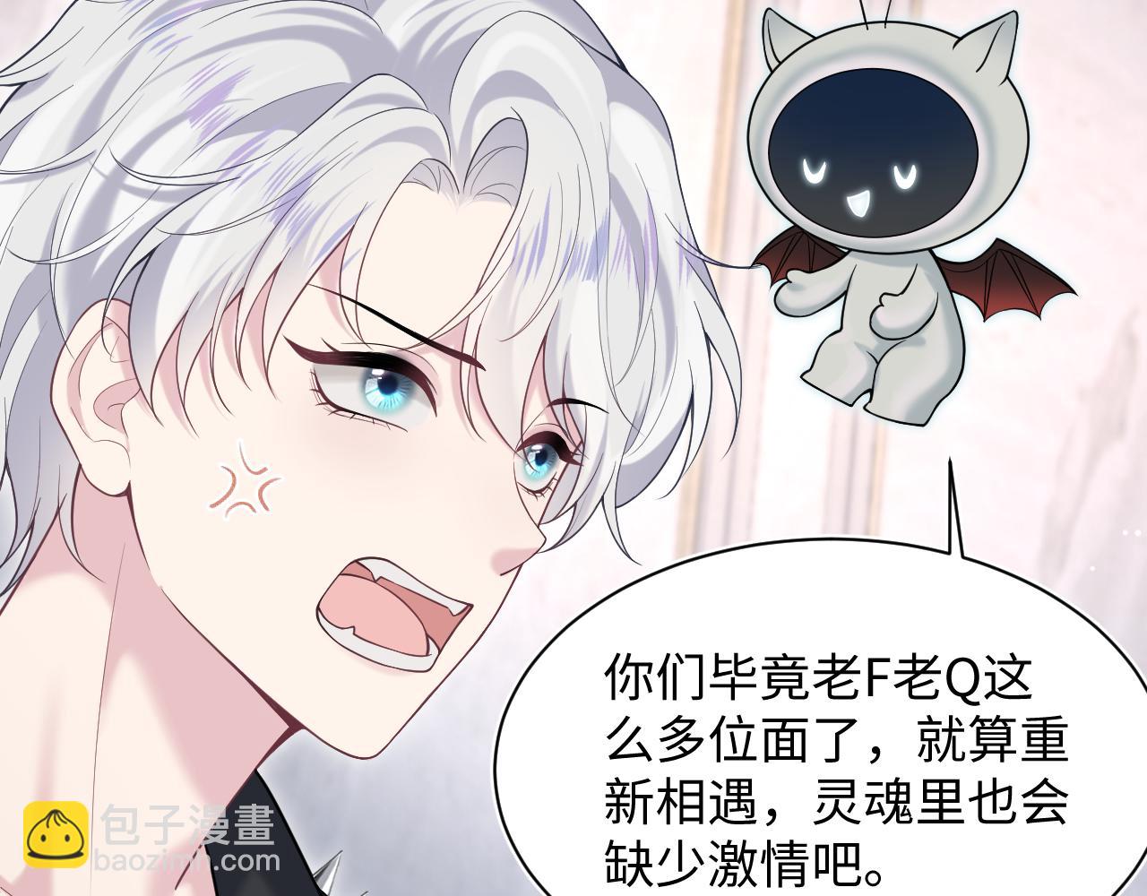 第198话 白毛俏皮吸血鬼上线67