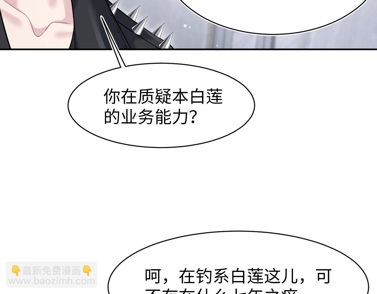 第198话 白毛俏皮吸血鬼上线68