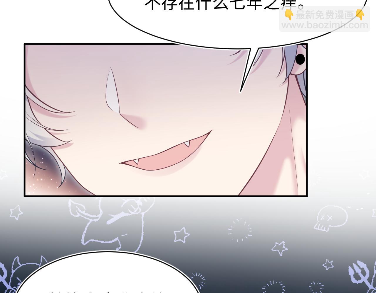 第198话 白毛俏皮吸血鬼上线69