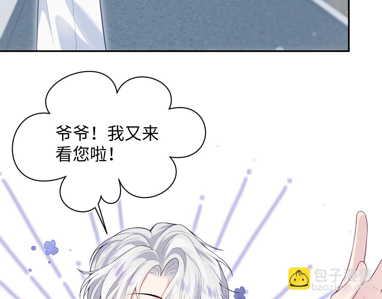 第198话 白毛俏皮吸血鬼上线75
