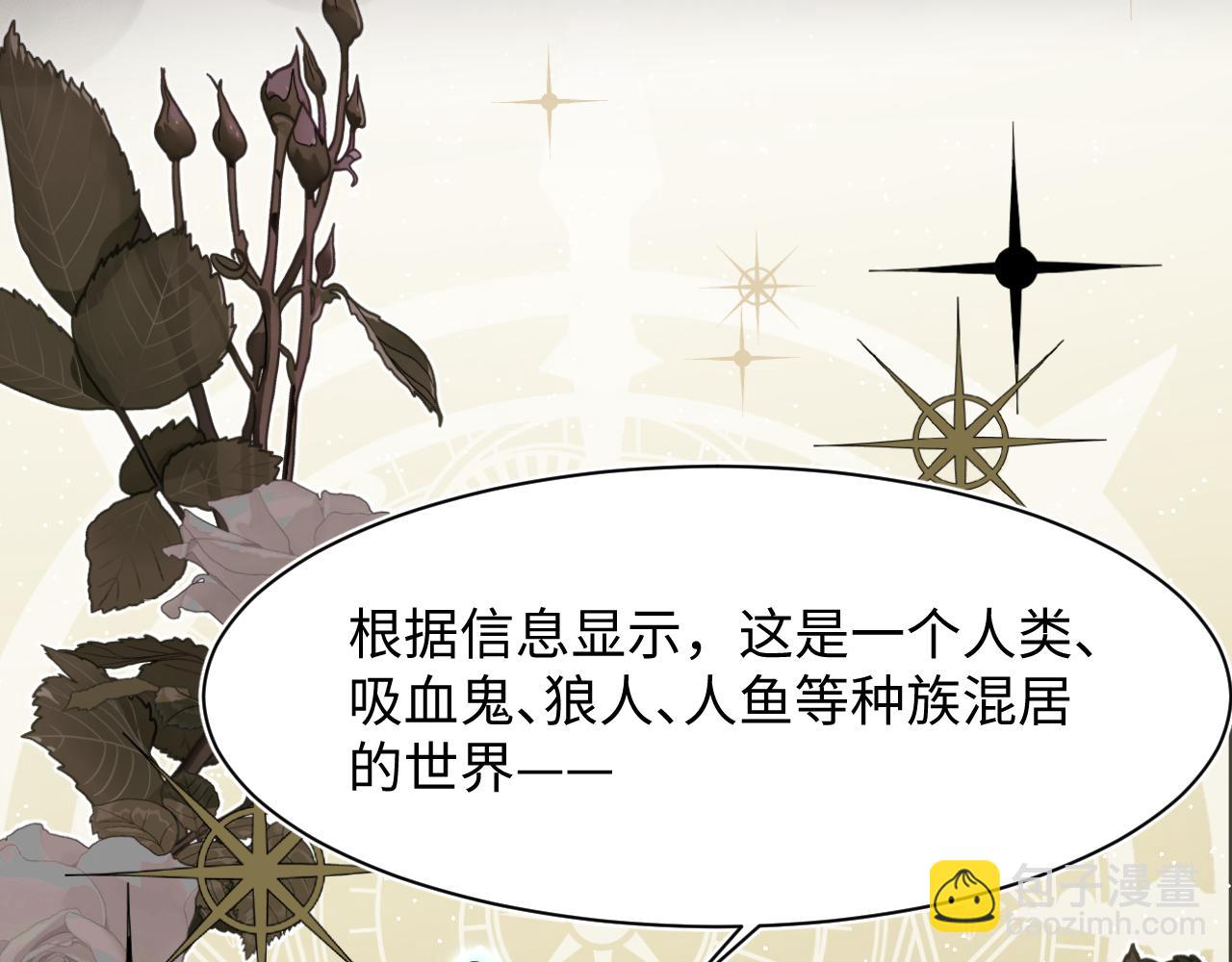 第198话 白毛俏皮吸血鬼上线8