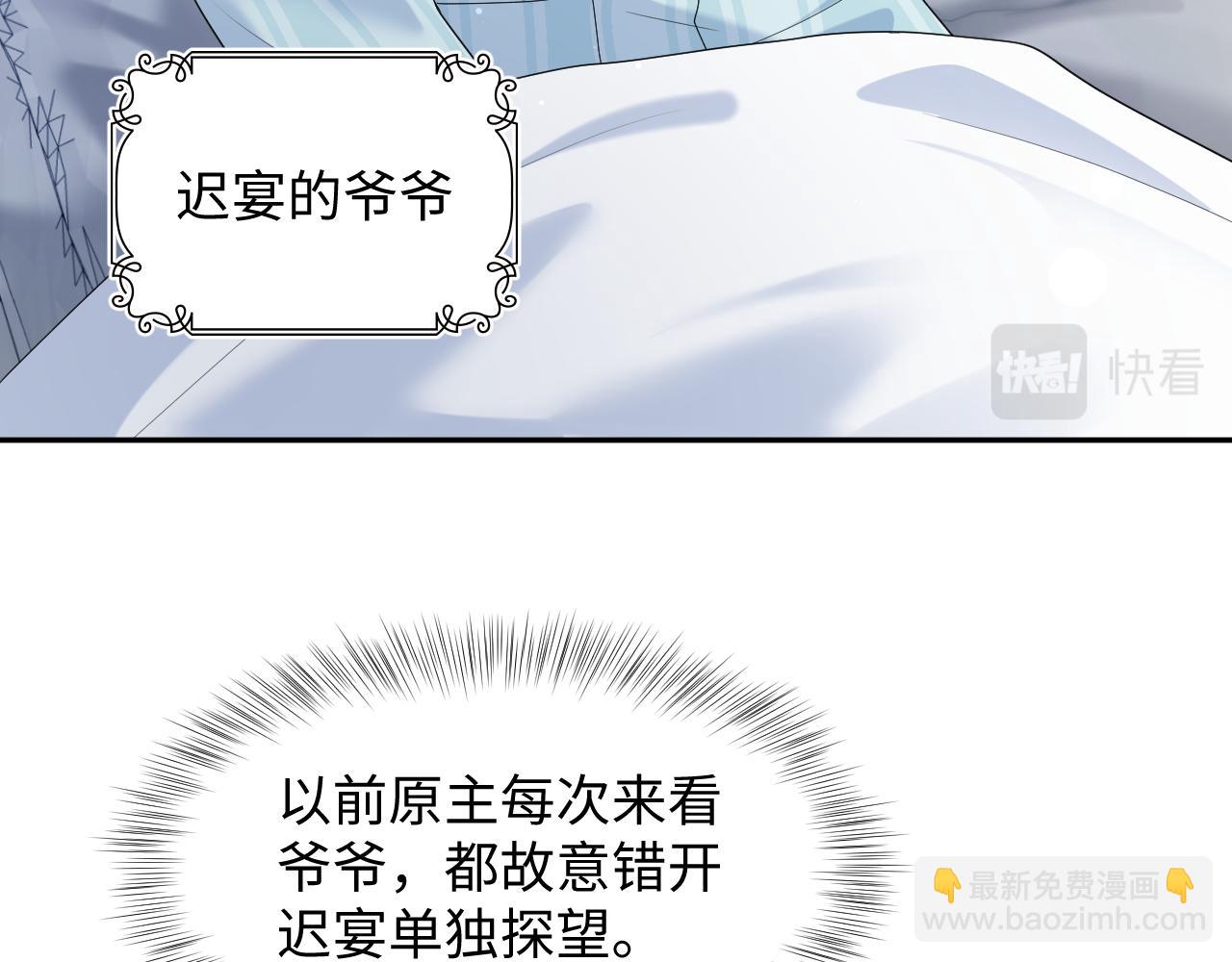 第198话 白毛俏皮吸血鬼上线80