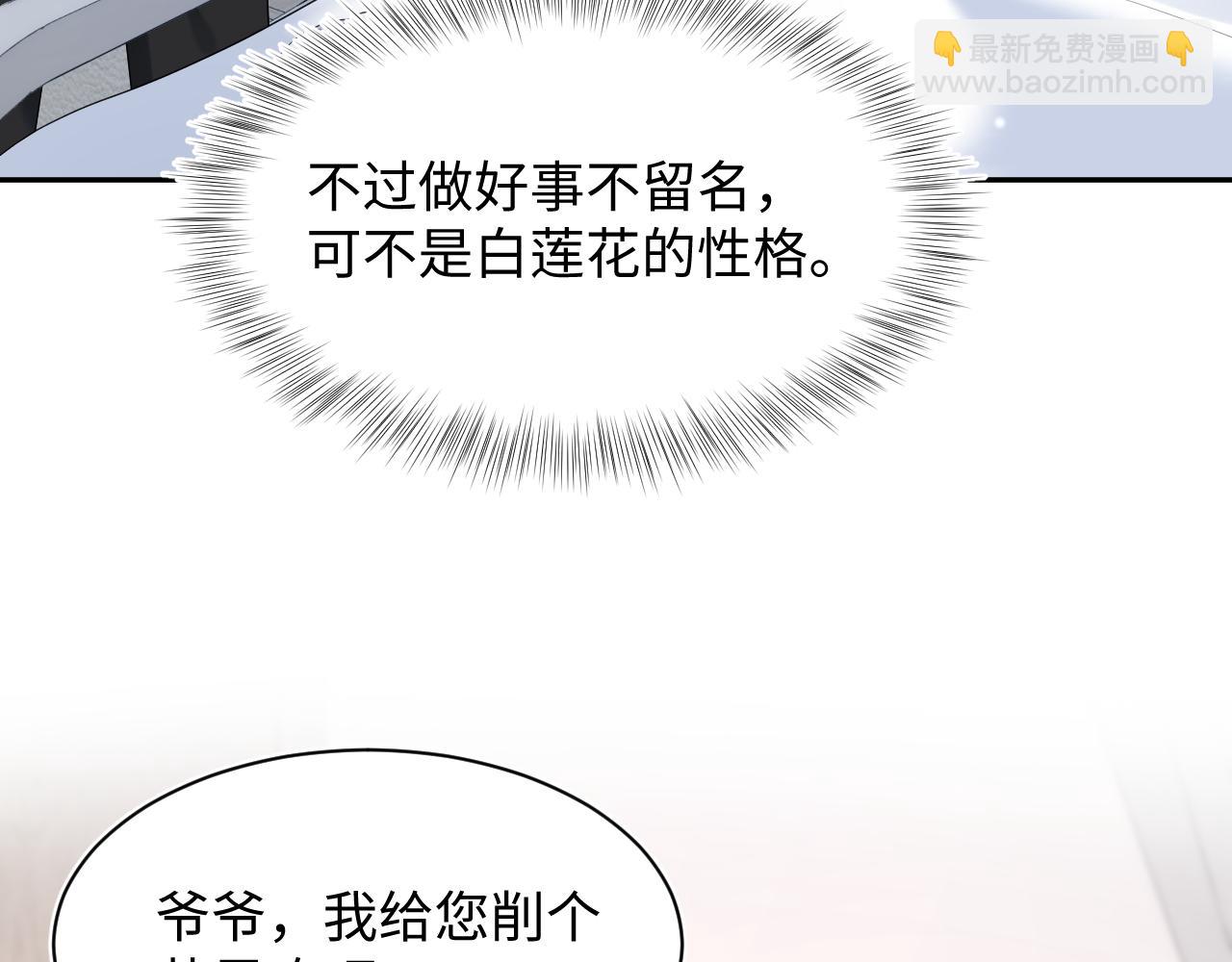 第198话 白毛俏皮吸血鬼上线82
