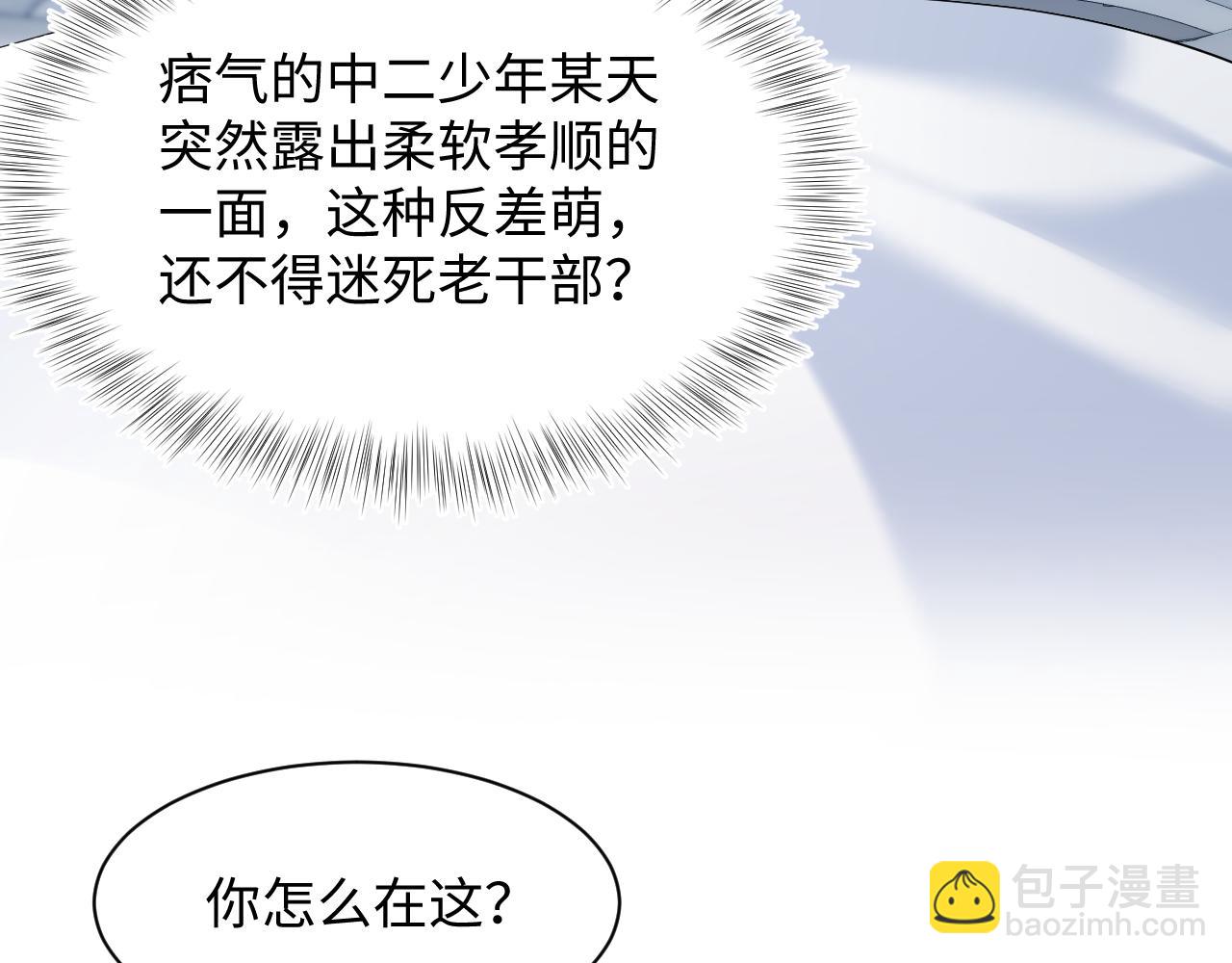 第198话 白毛俏皮吸血鬼上线85