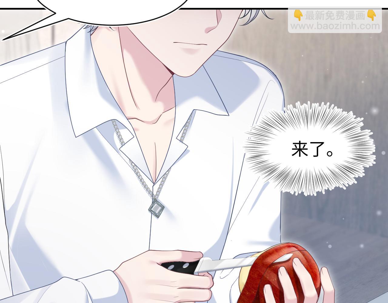第198话 白毛俏皮吸血鬼上线86