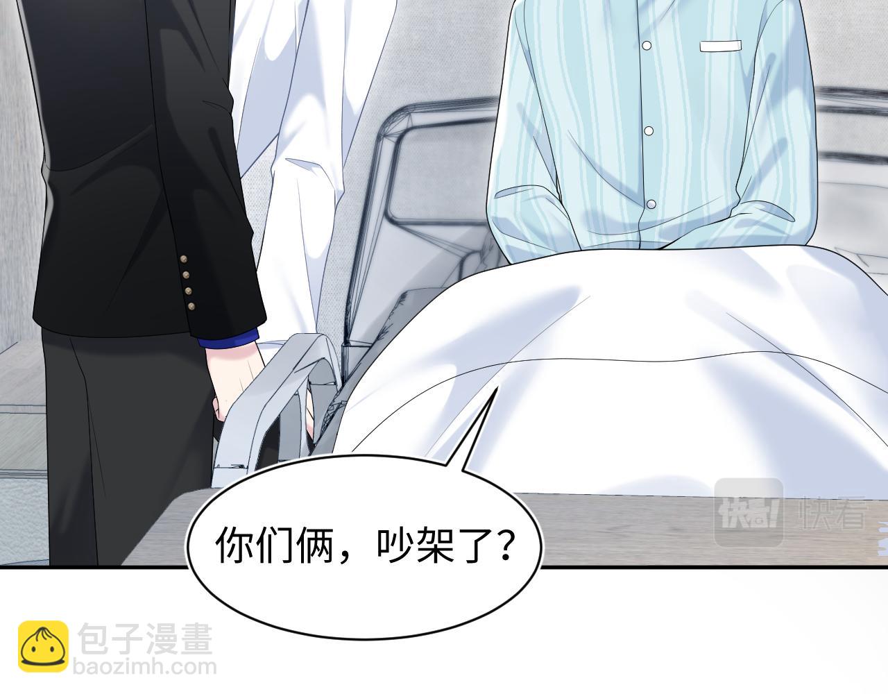 第198话 白毛俏皮吸血鬼上线93