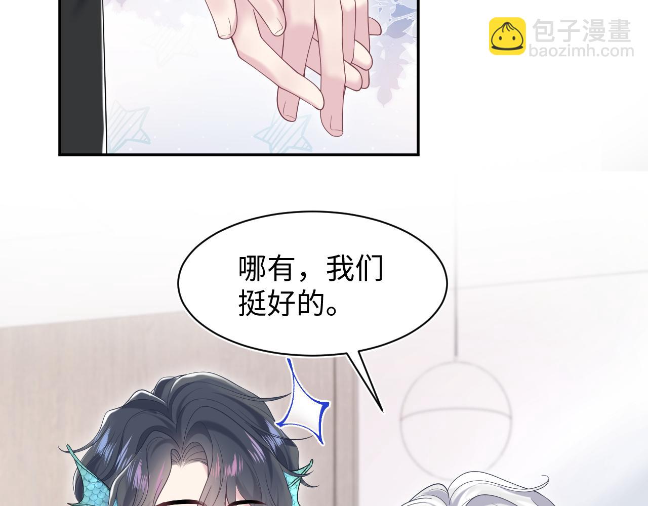 第198话 白毛俏皮吸血鬼上线95