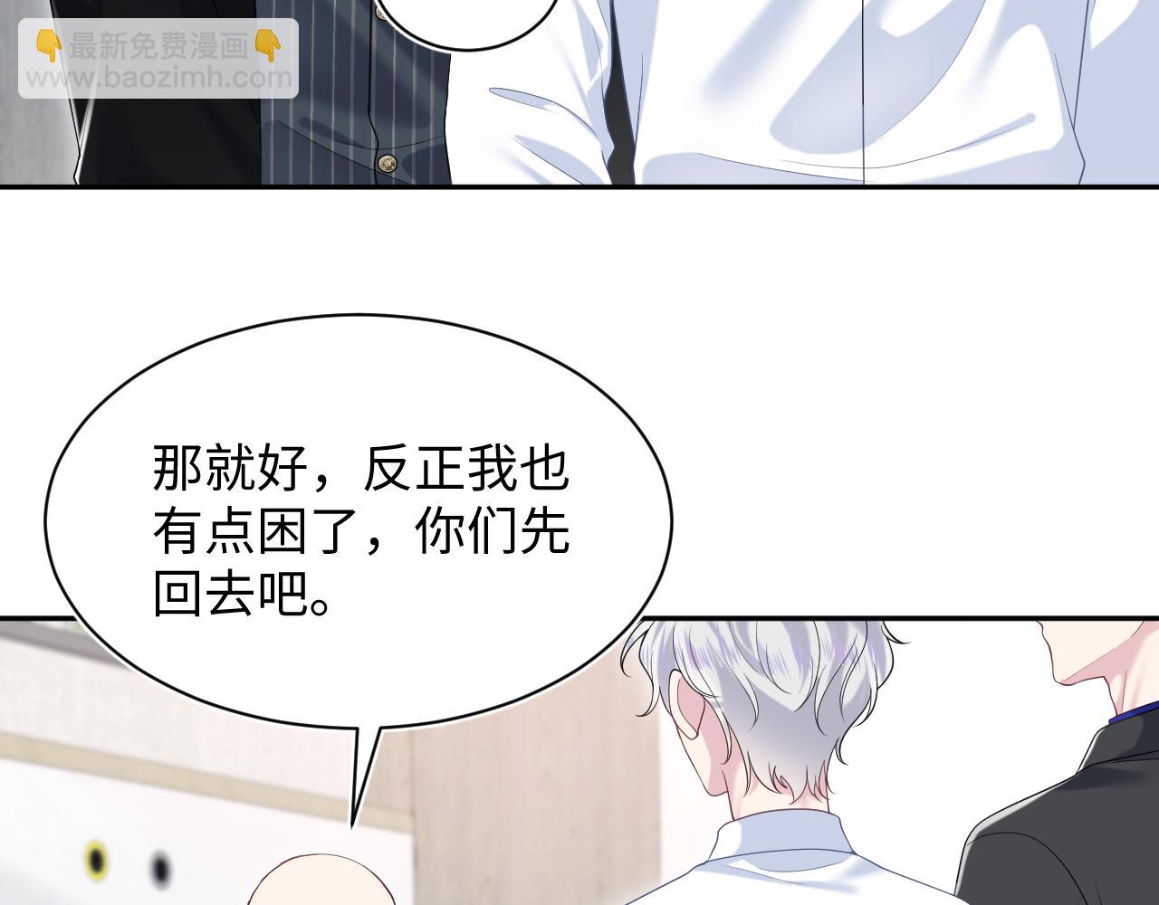 第198话 白毛俏皮吸血鬼上线97