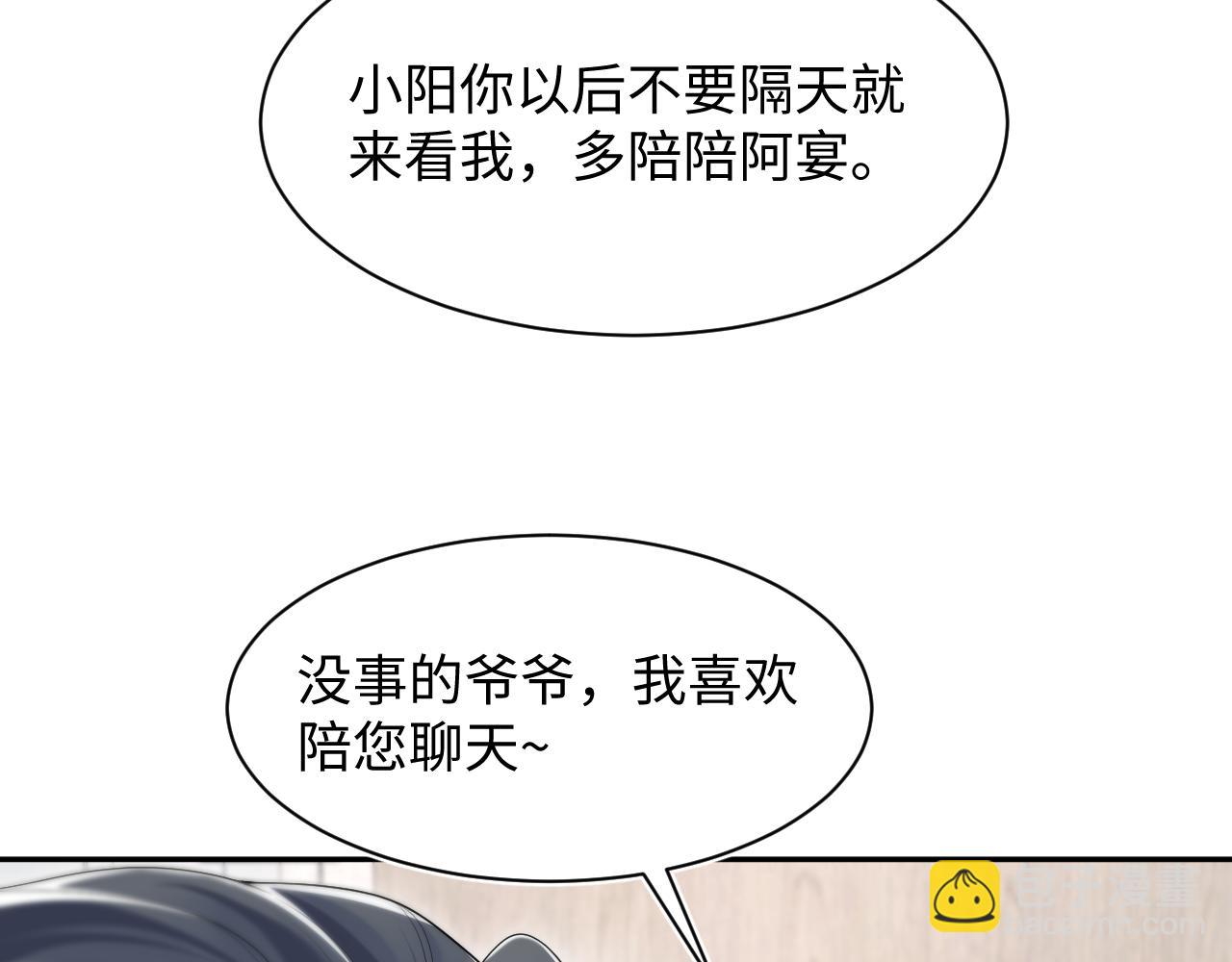 第198话 白毛俏皮吸血鬼上线99