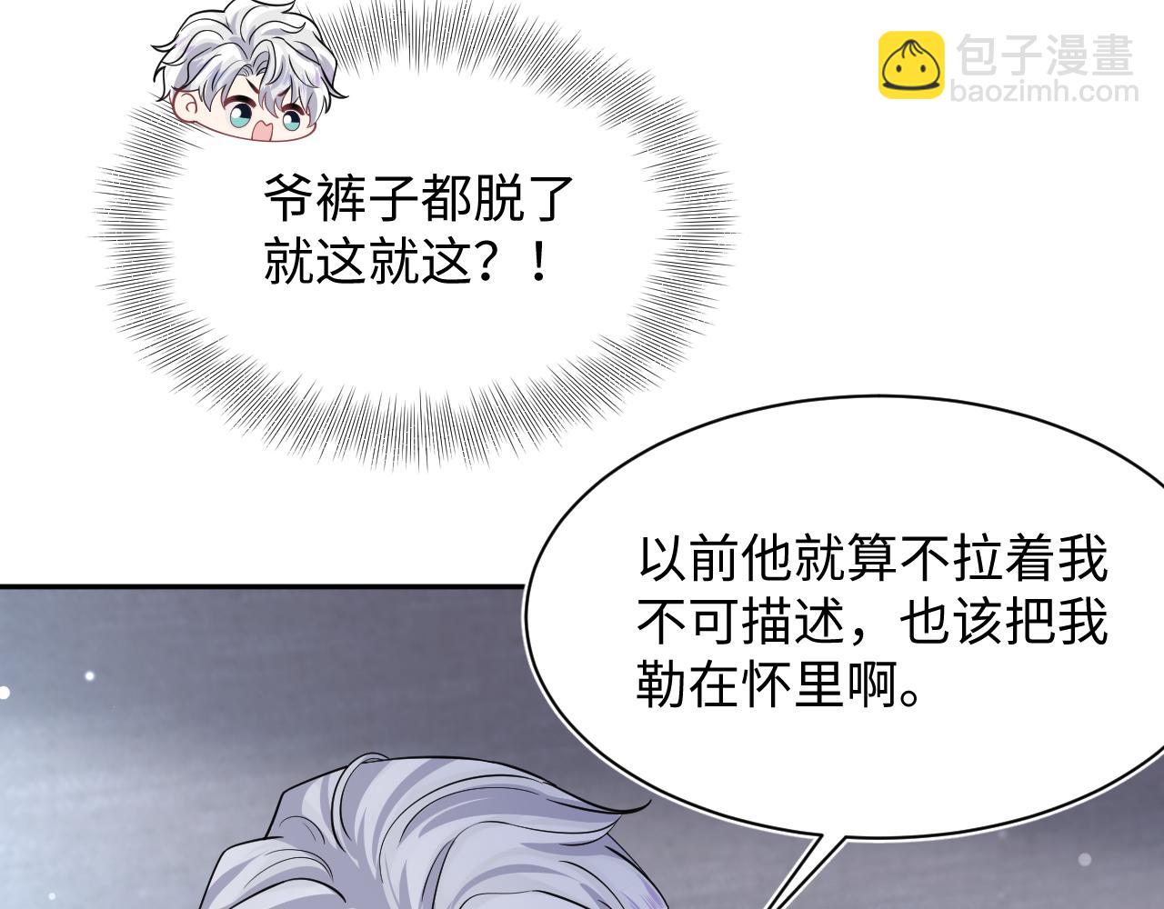 第199话 诱捕纯情绿茶101