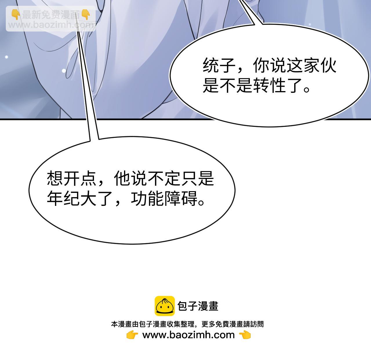 第199话 诱捕纯情绿茶103