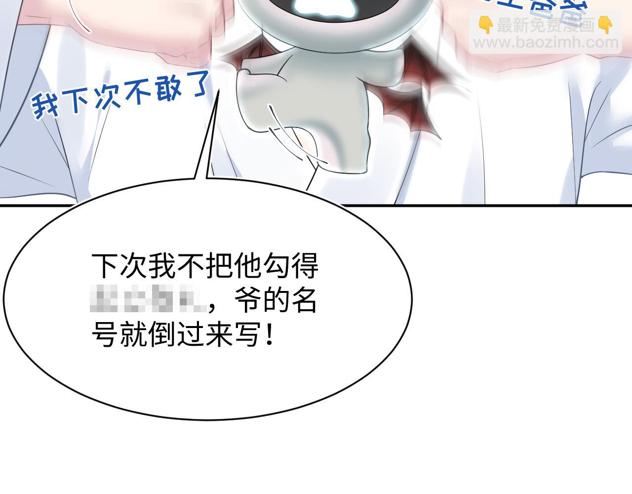 第199话 诱捕纯情绿茶111