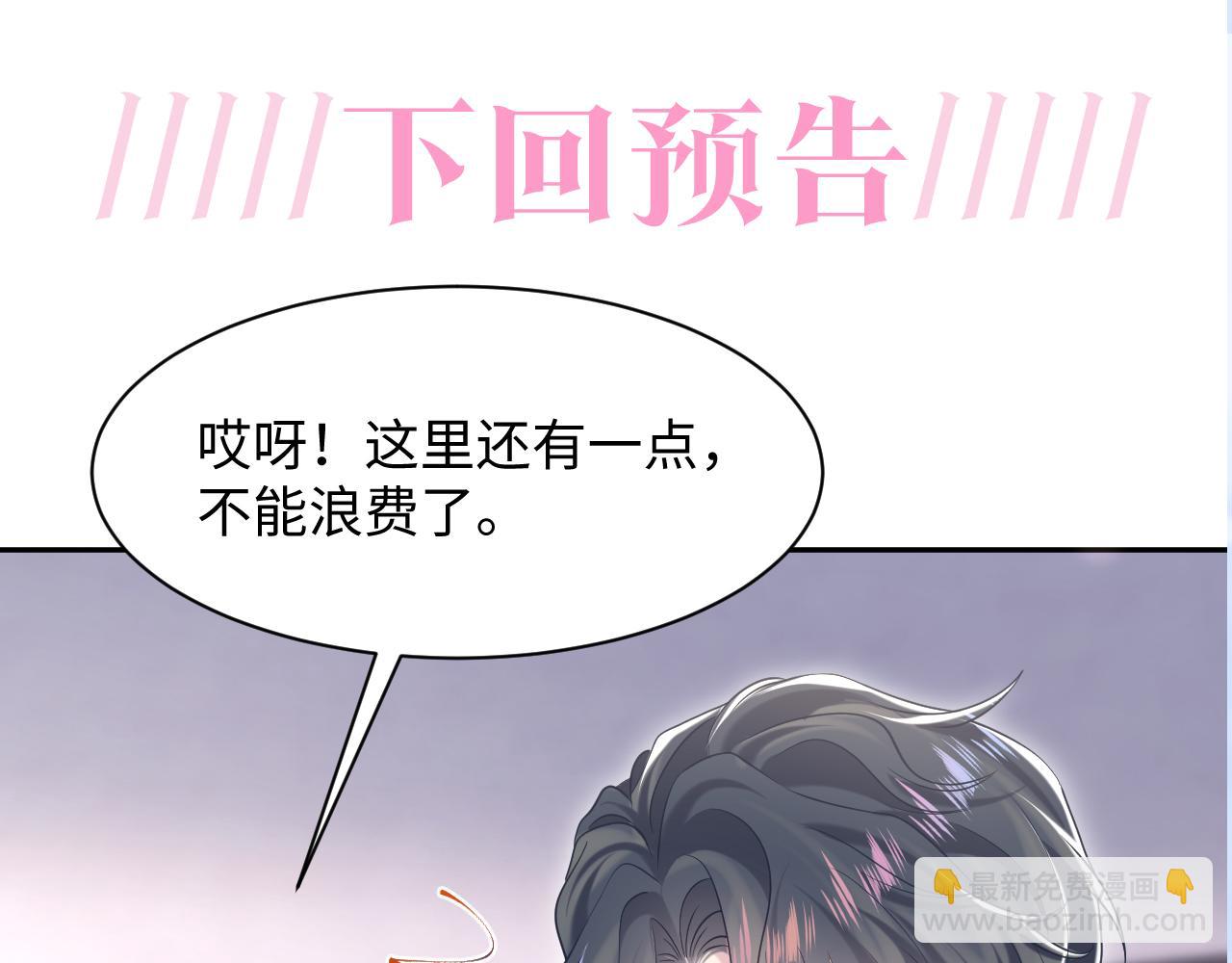 第199话 诱捕纯情绿茶119