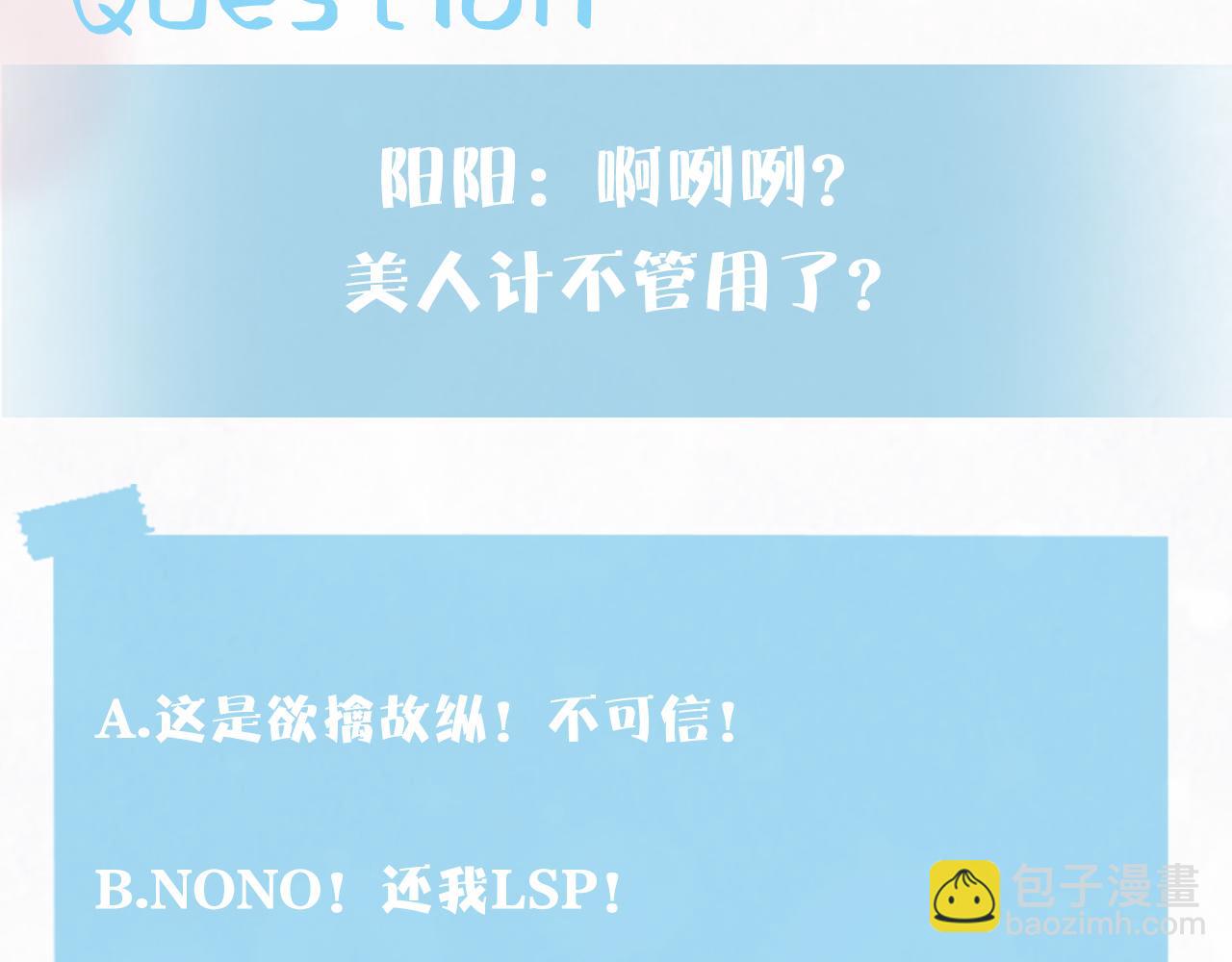 第199话 诱捕纯情绿茶124