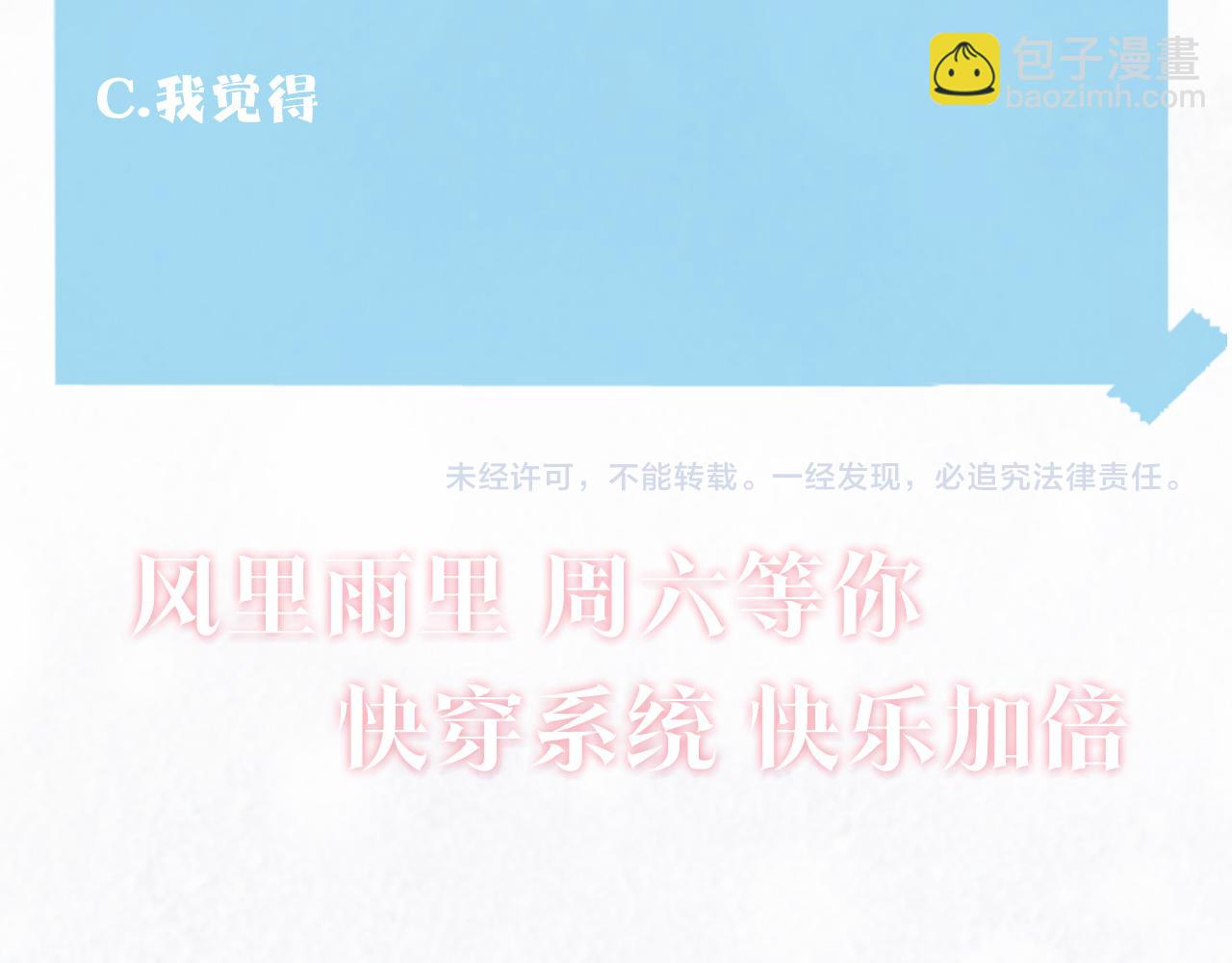 第199话 诱捕纯情绿茶125