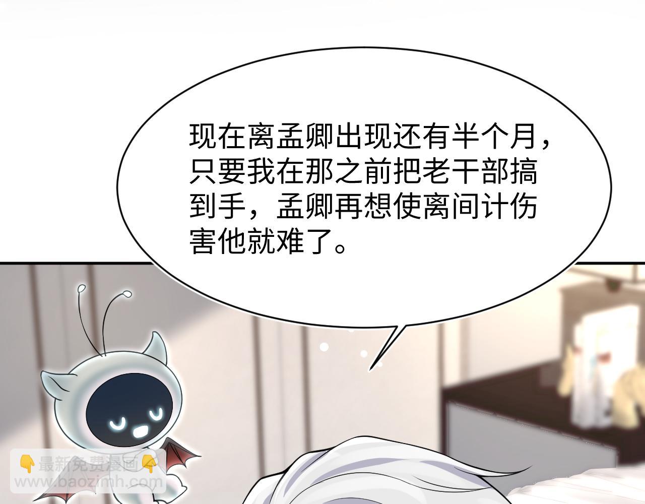 第199话 诱捕纯情绿茶22