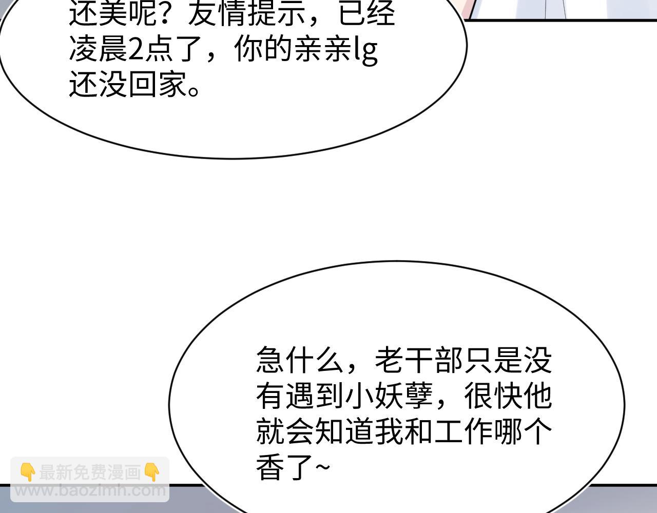 第199话 诱捕纯情绿茶24