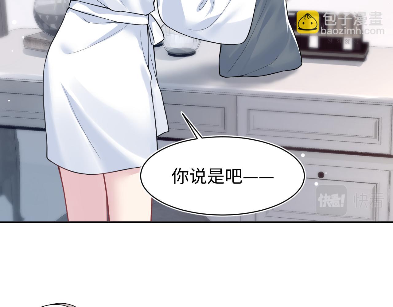 第199话 诱捕纯情绿茶26